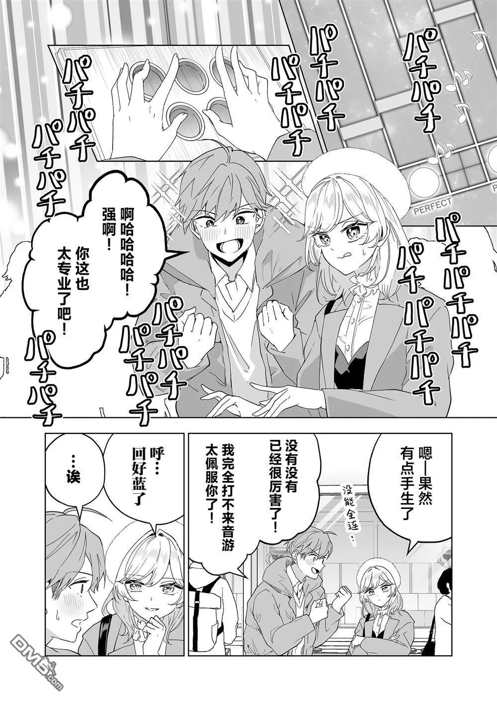 第31话 第10页