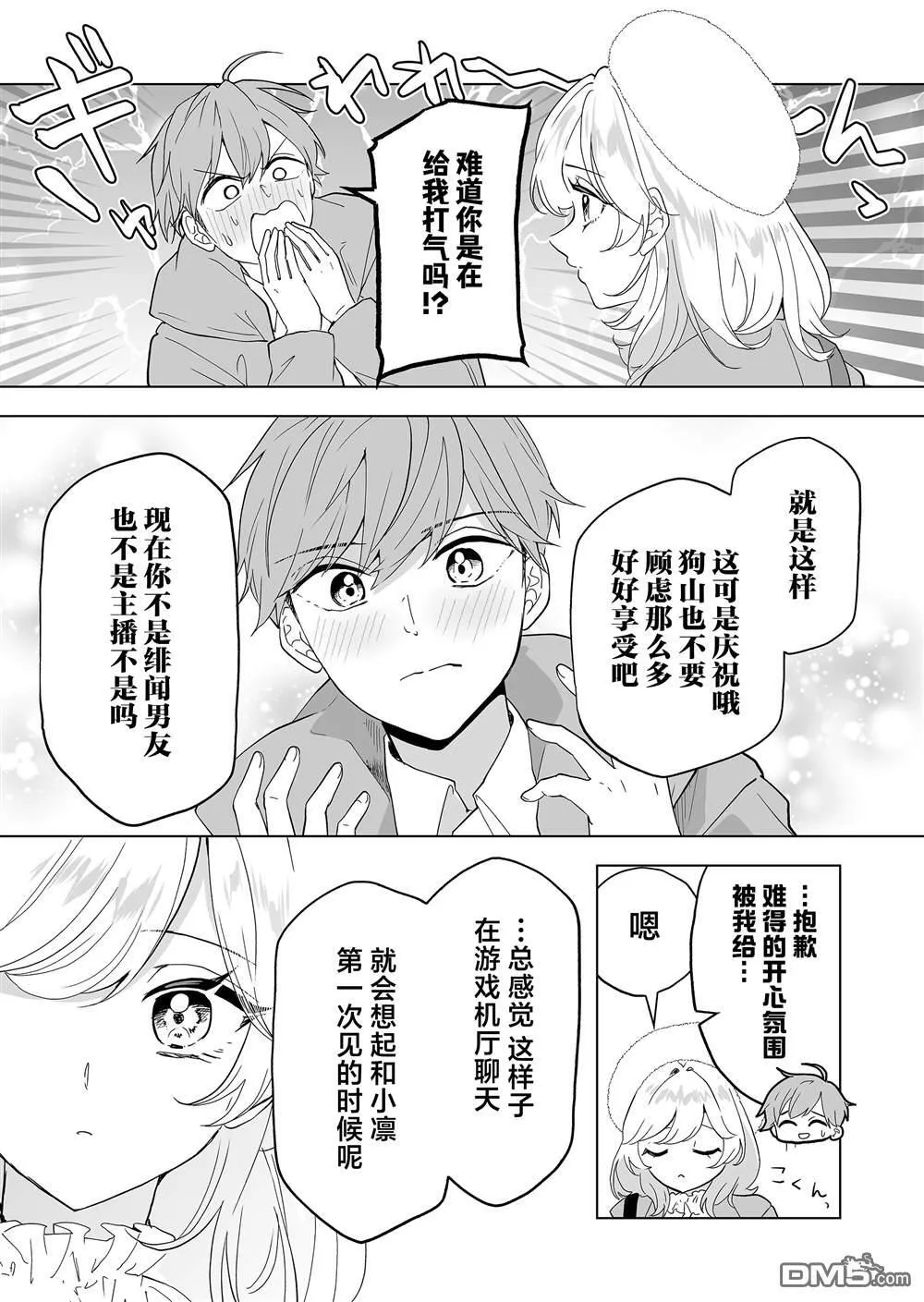 第31话 第11页