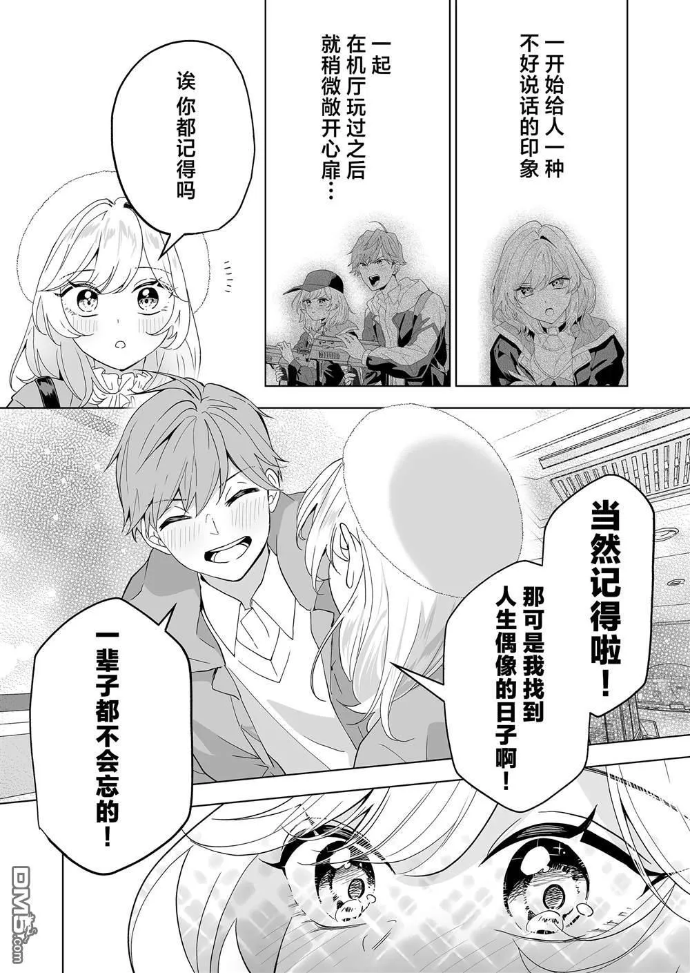 第31话 第12页