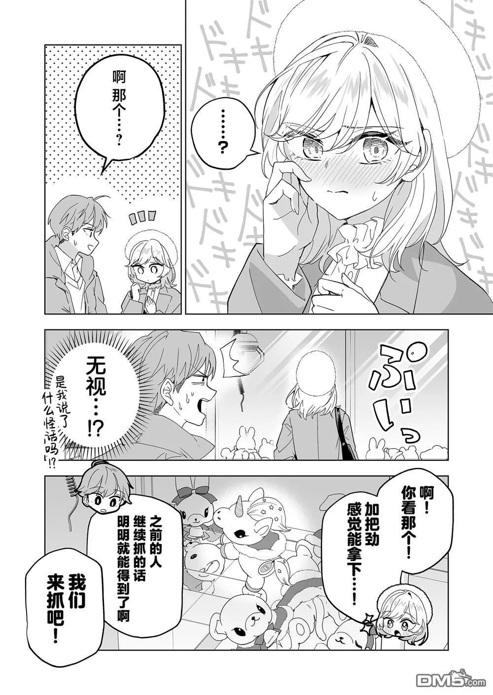 第31话 第13页