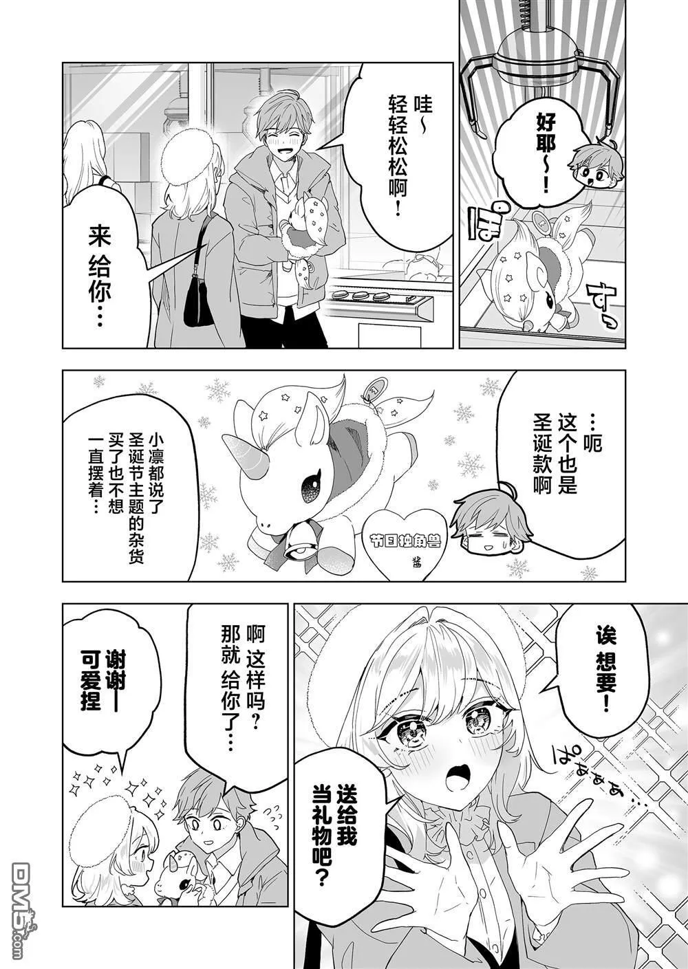 第31话 第14页