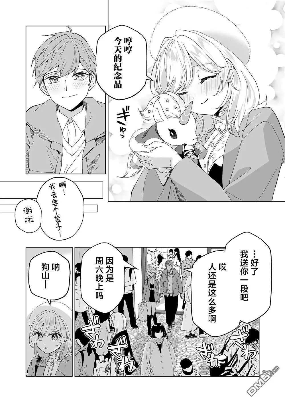 第31话 第15页