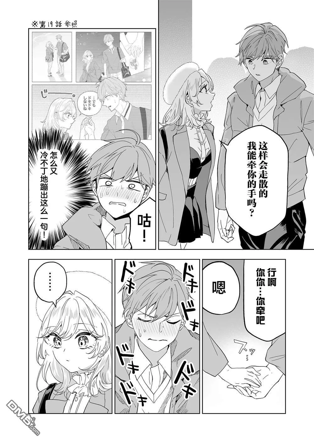 第31话 第16页