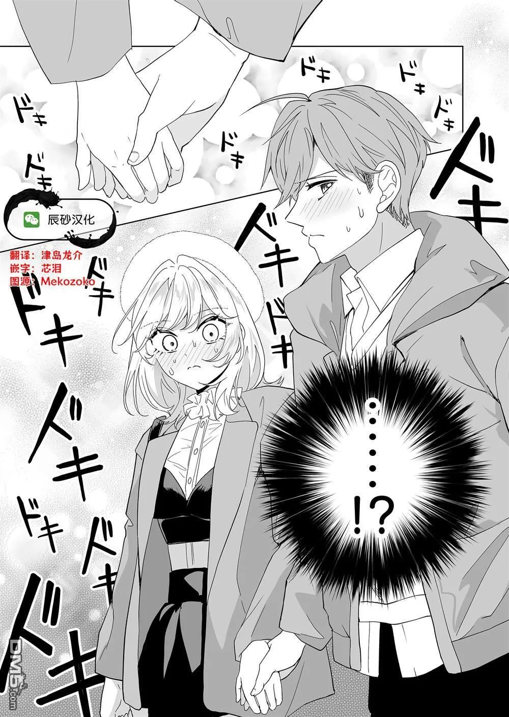 第31话 第17页