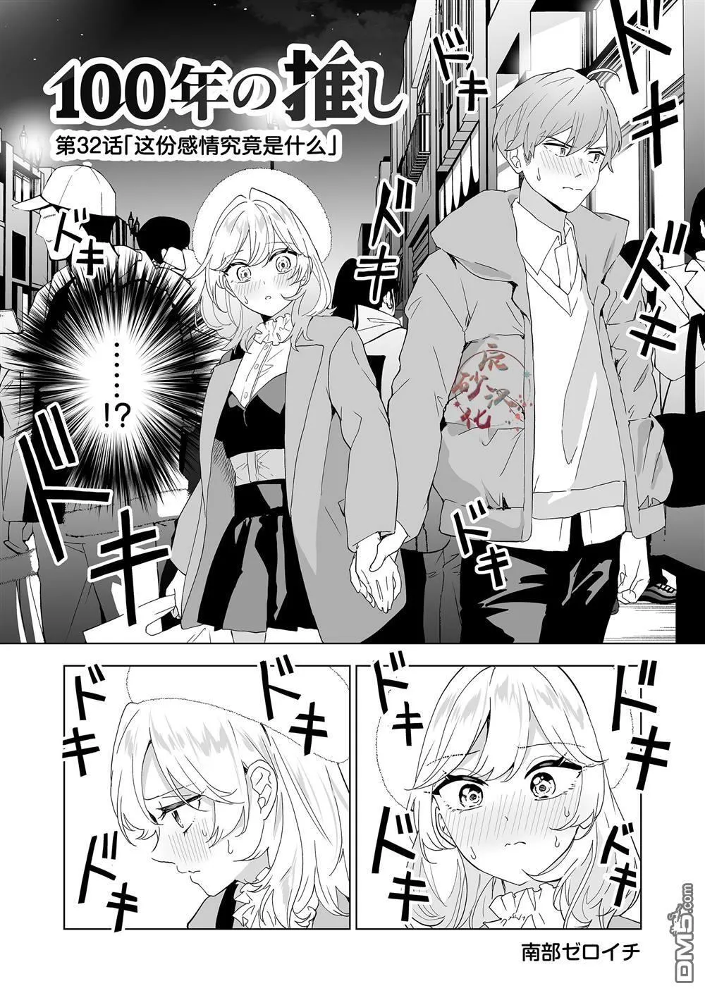 第32话 第1页