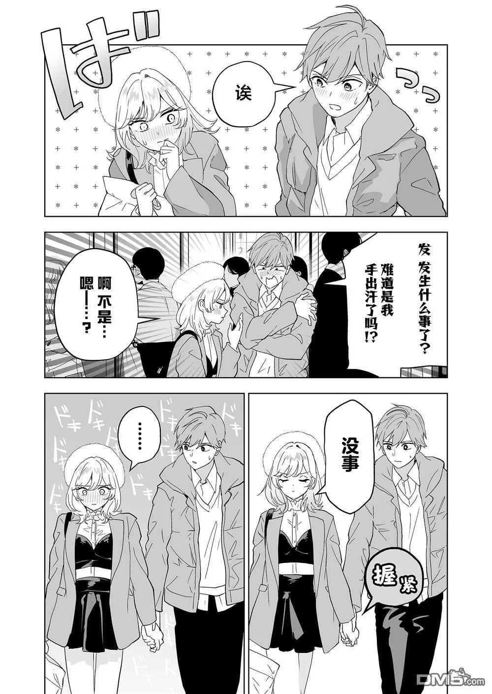 第32话 第2页