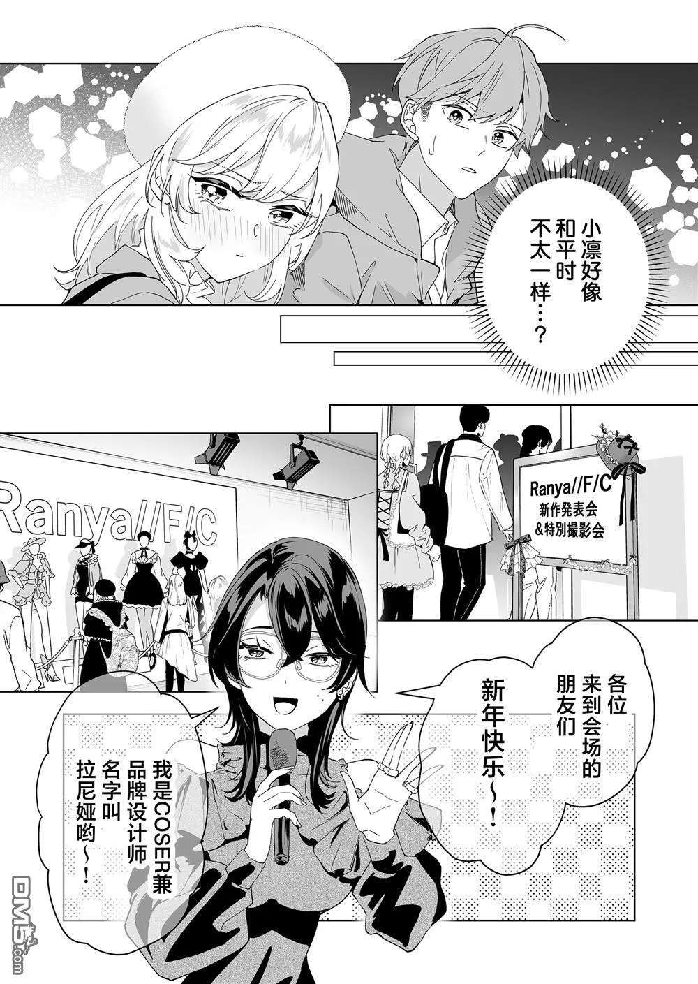 第32话 第3页