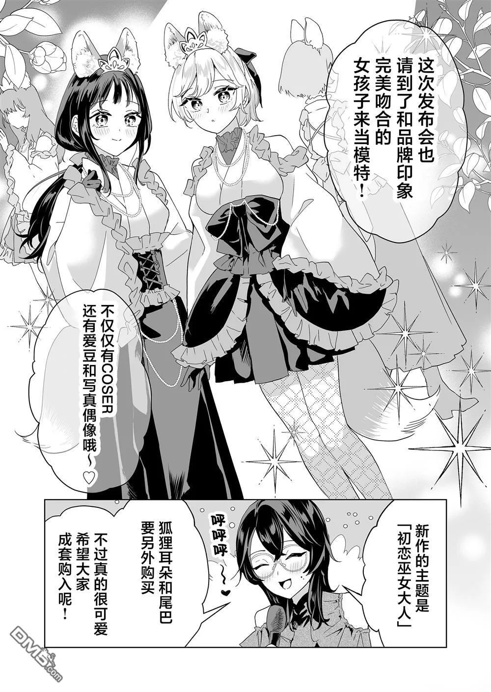 第32话 第4页