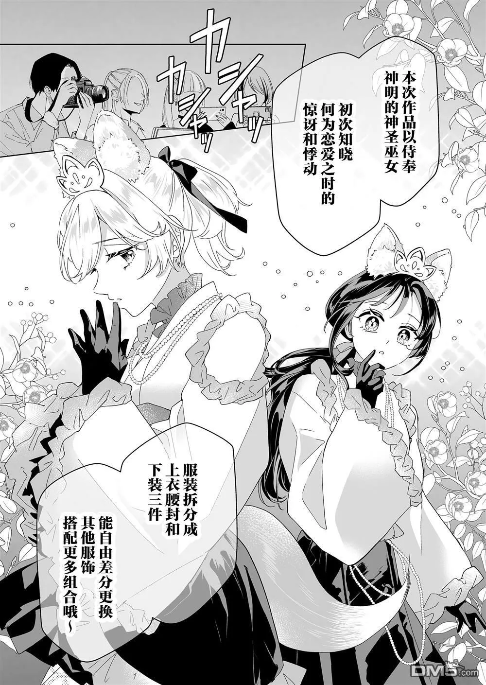 第32话 第5页