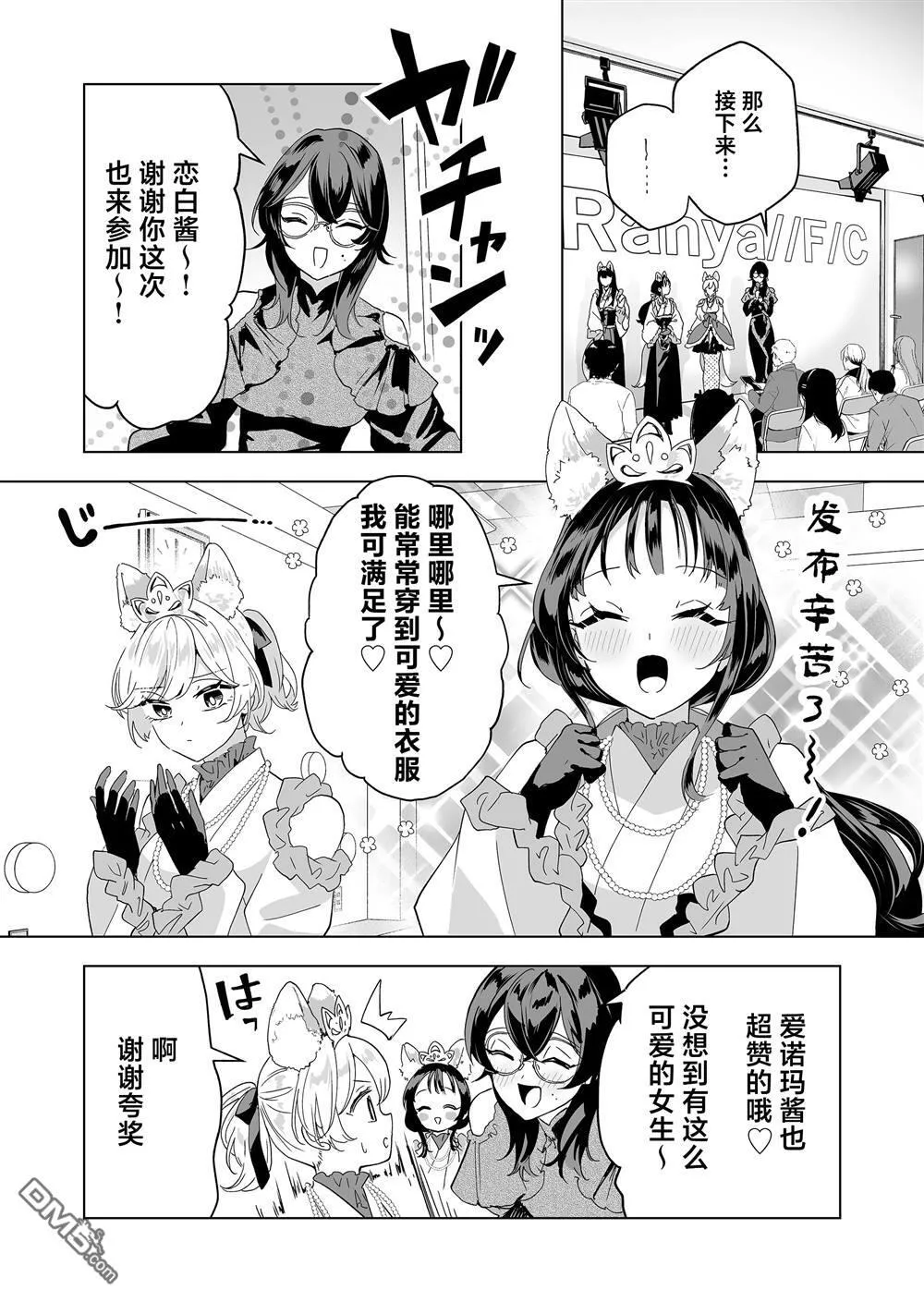 第32话 第6页