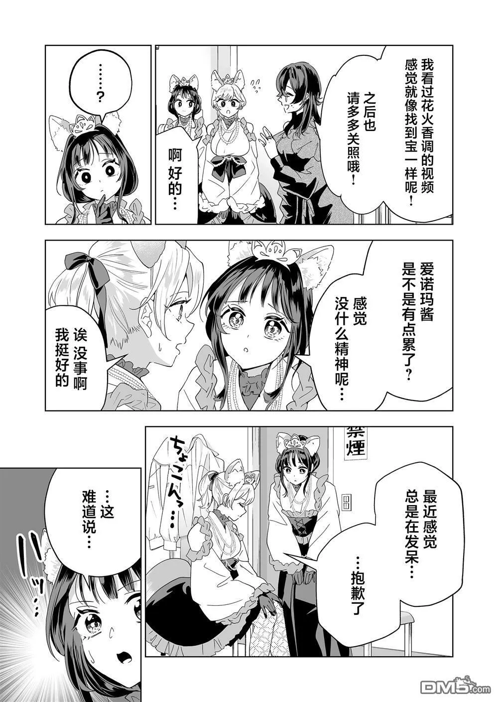 第32话 第7页