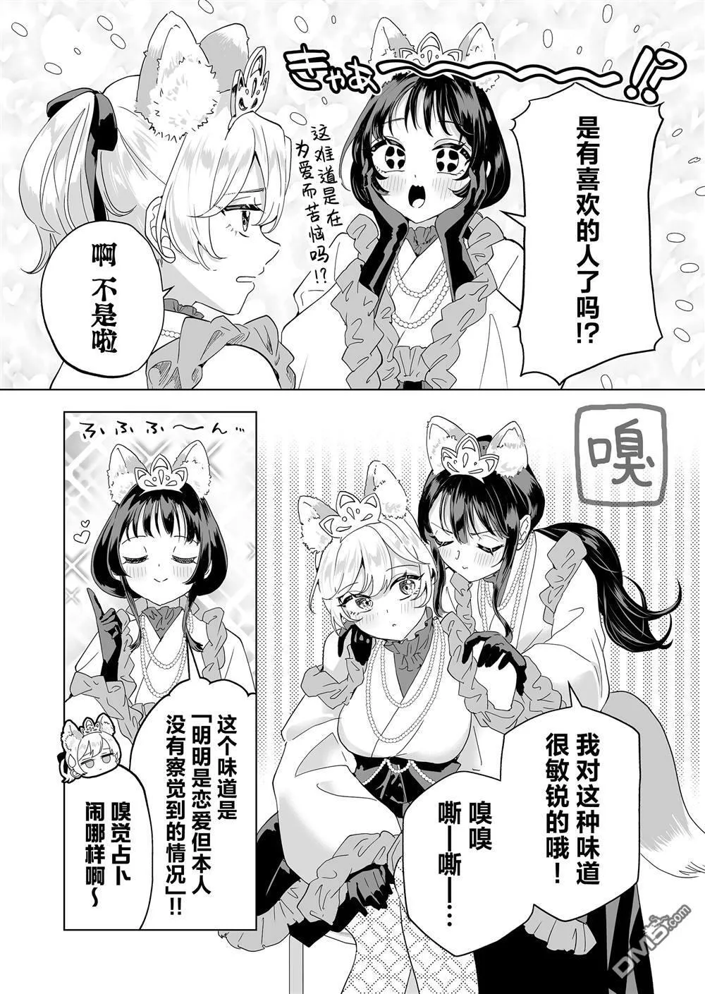 第32话 第8页