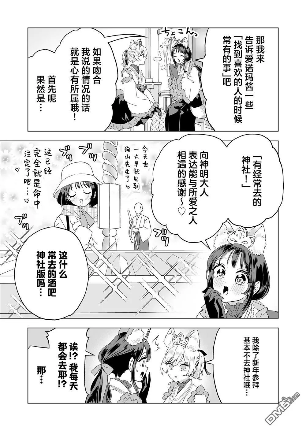 第32话 第9页