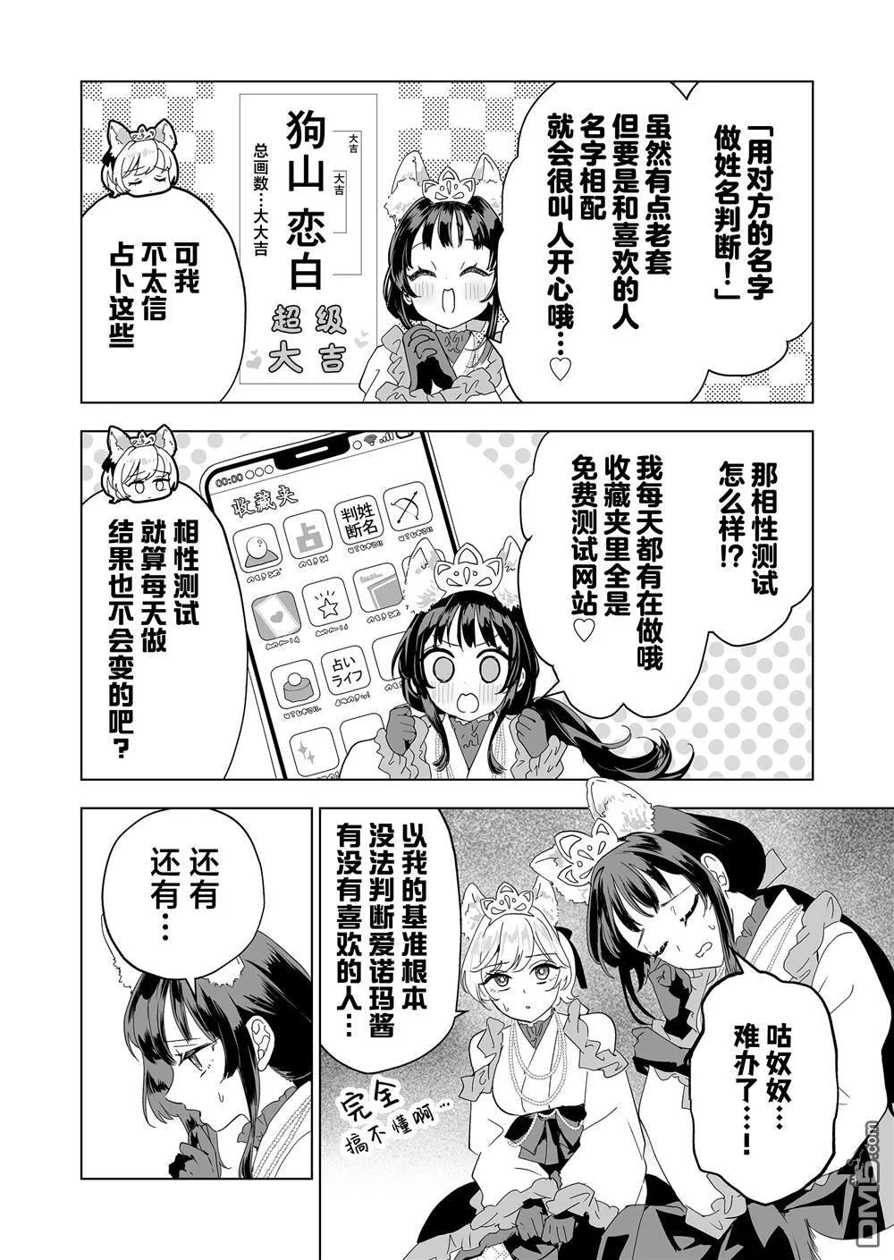 第32话 第10页
