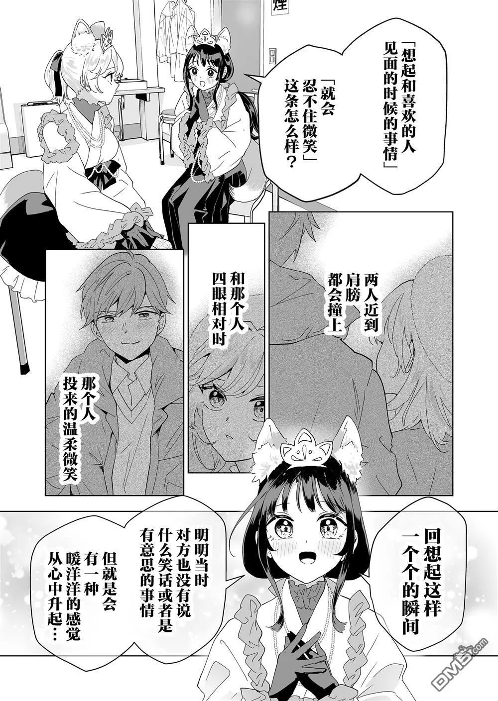 第32话 第11页