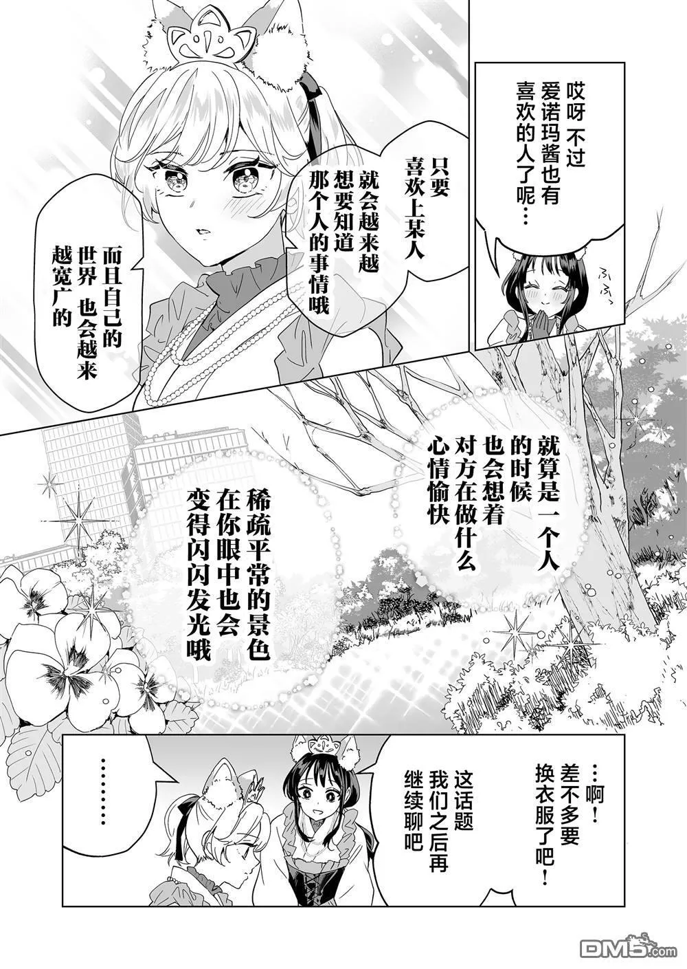 第32话 第13页