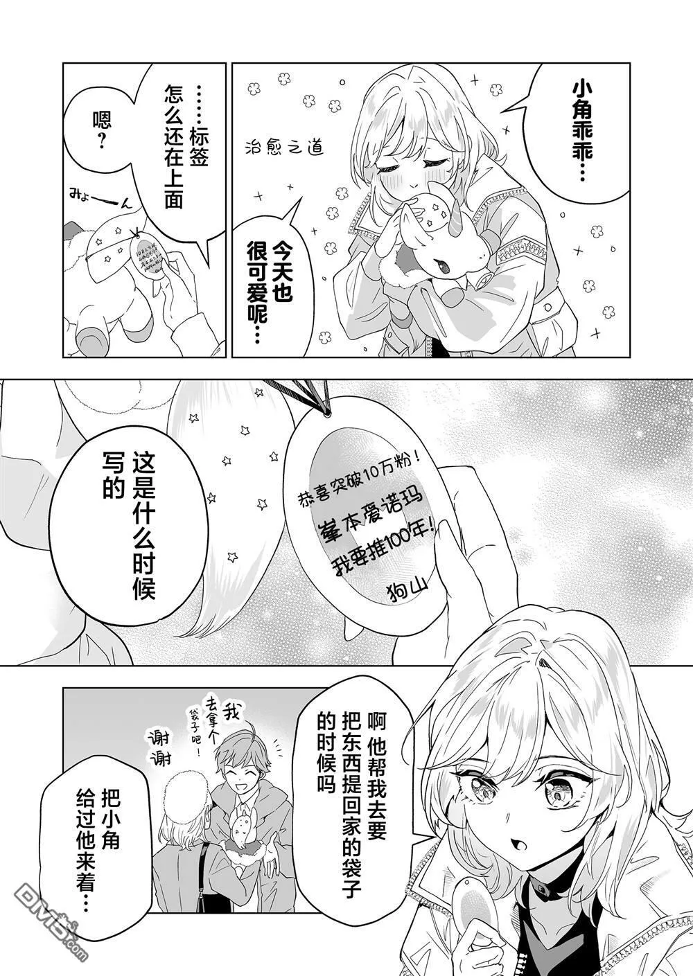 第32话 第15页