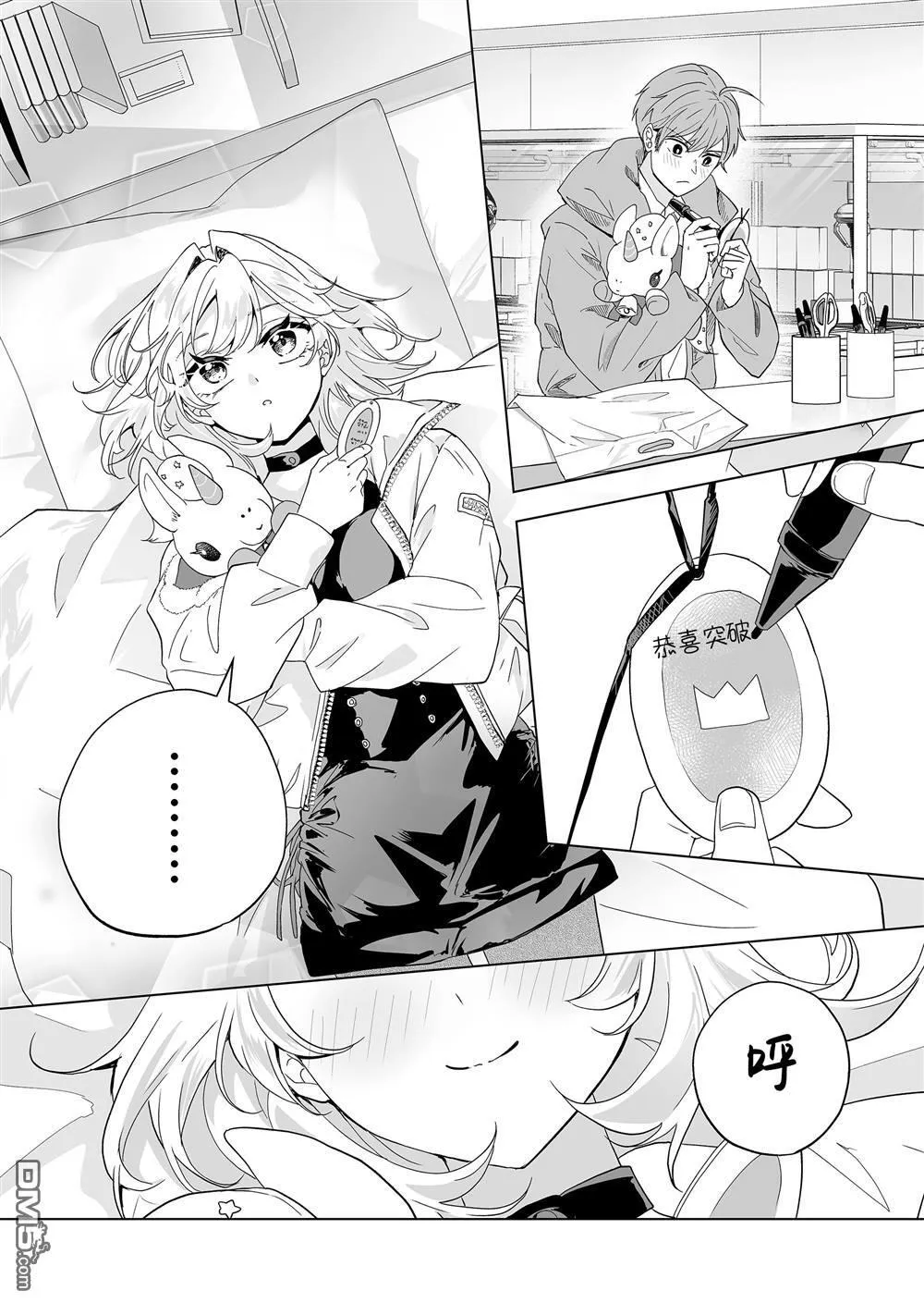 第32话 第16页
