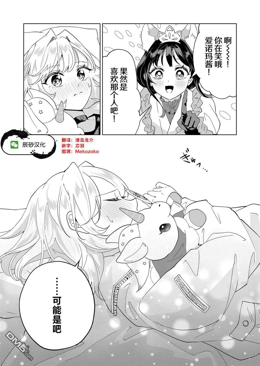 第32话 第17页