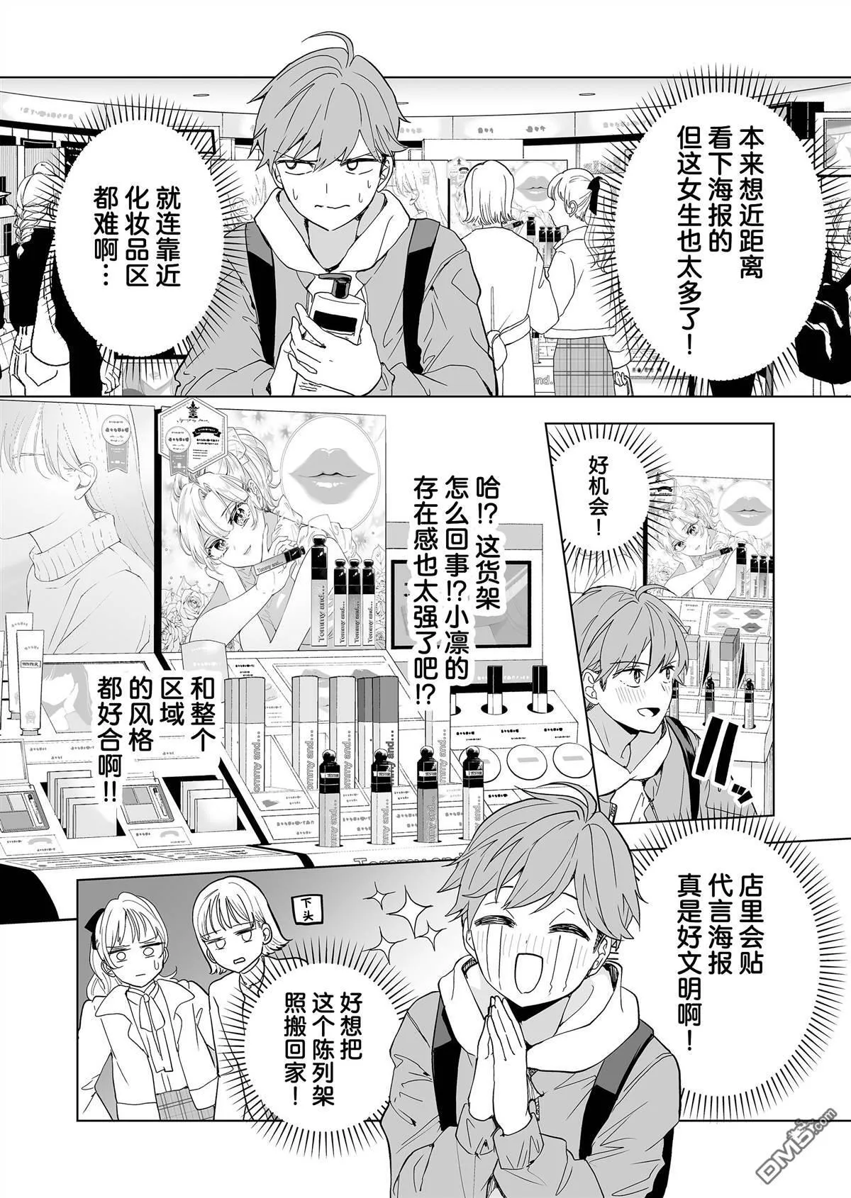 第33话 第2页