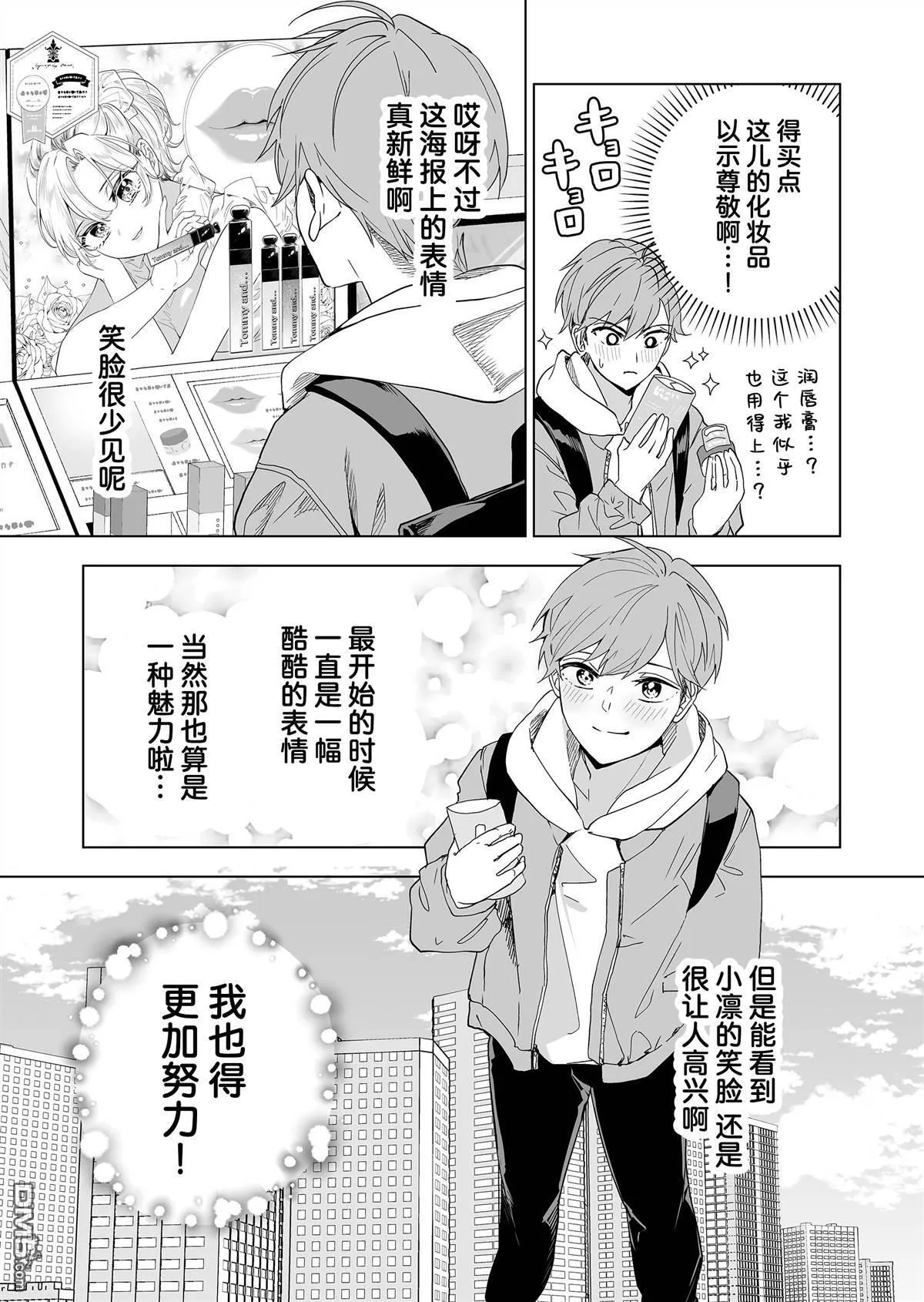 第33话 第3页