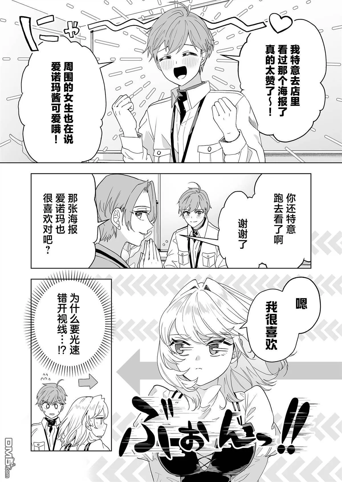 第33话 第4页
