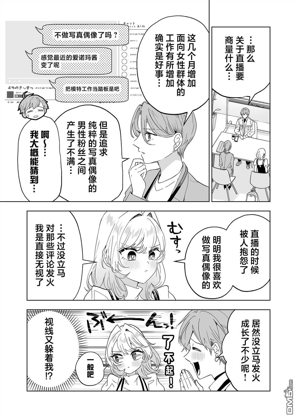 第33话 第5页