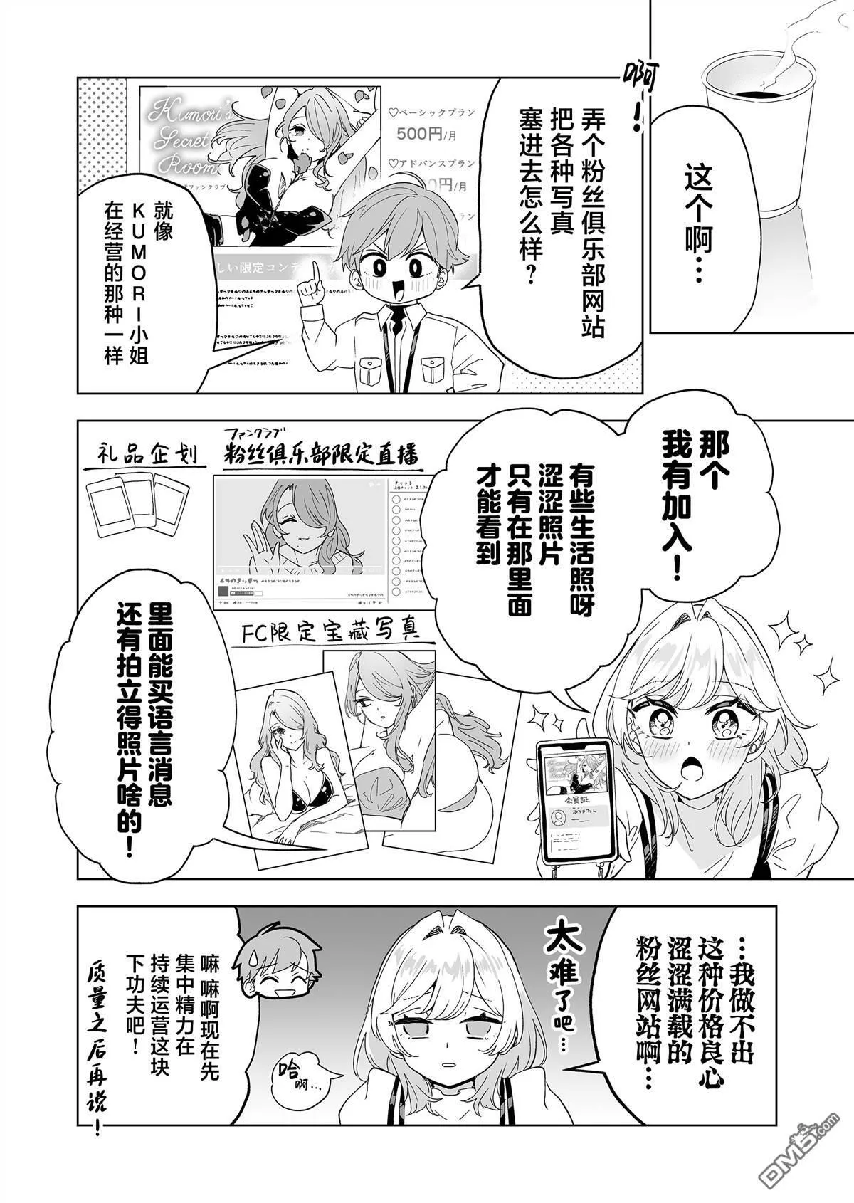 第33话 第6页