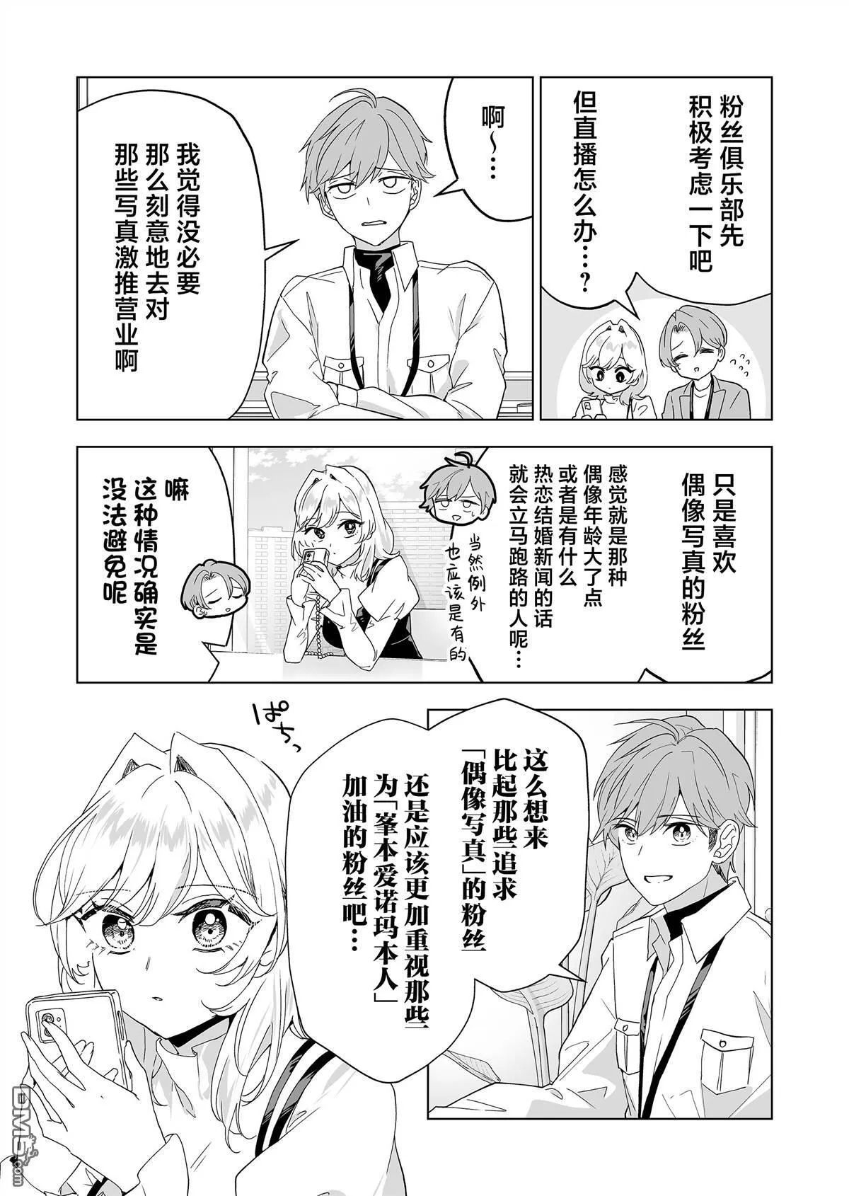 第33话 第7页