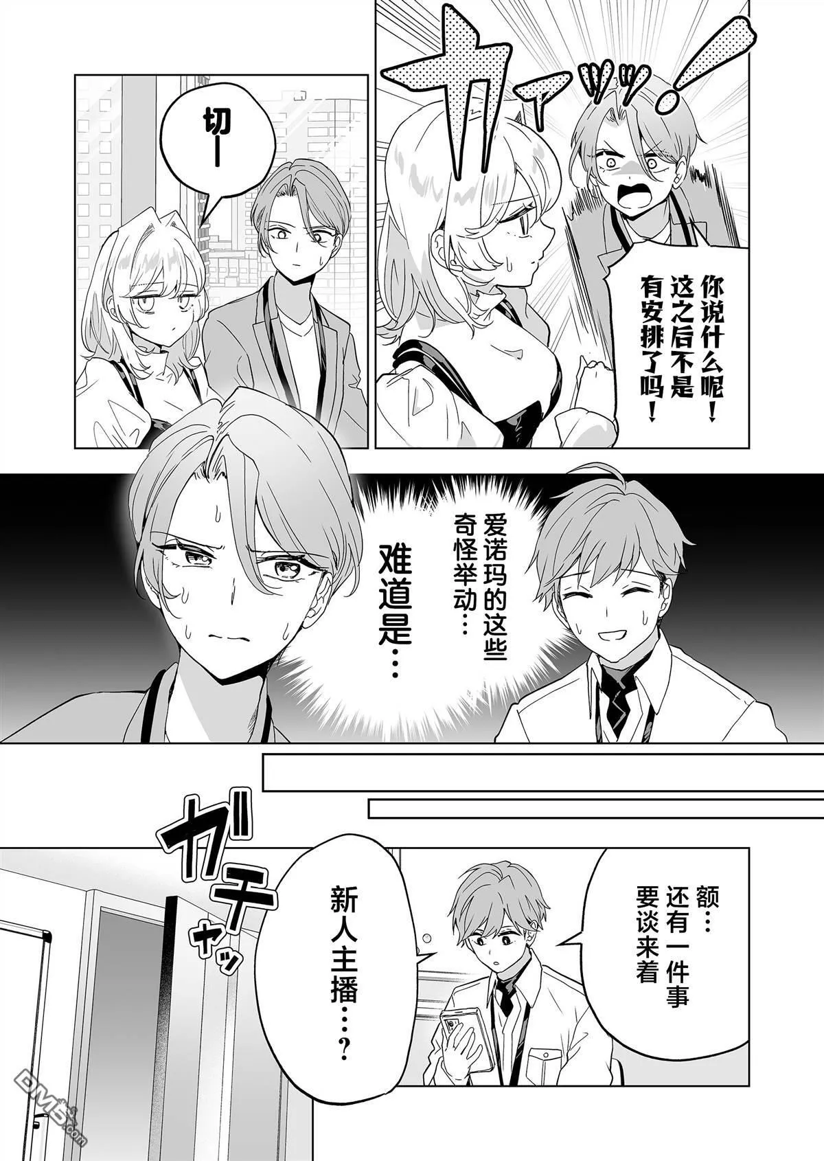 第33话 第9页