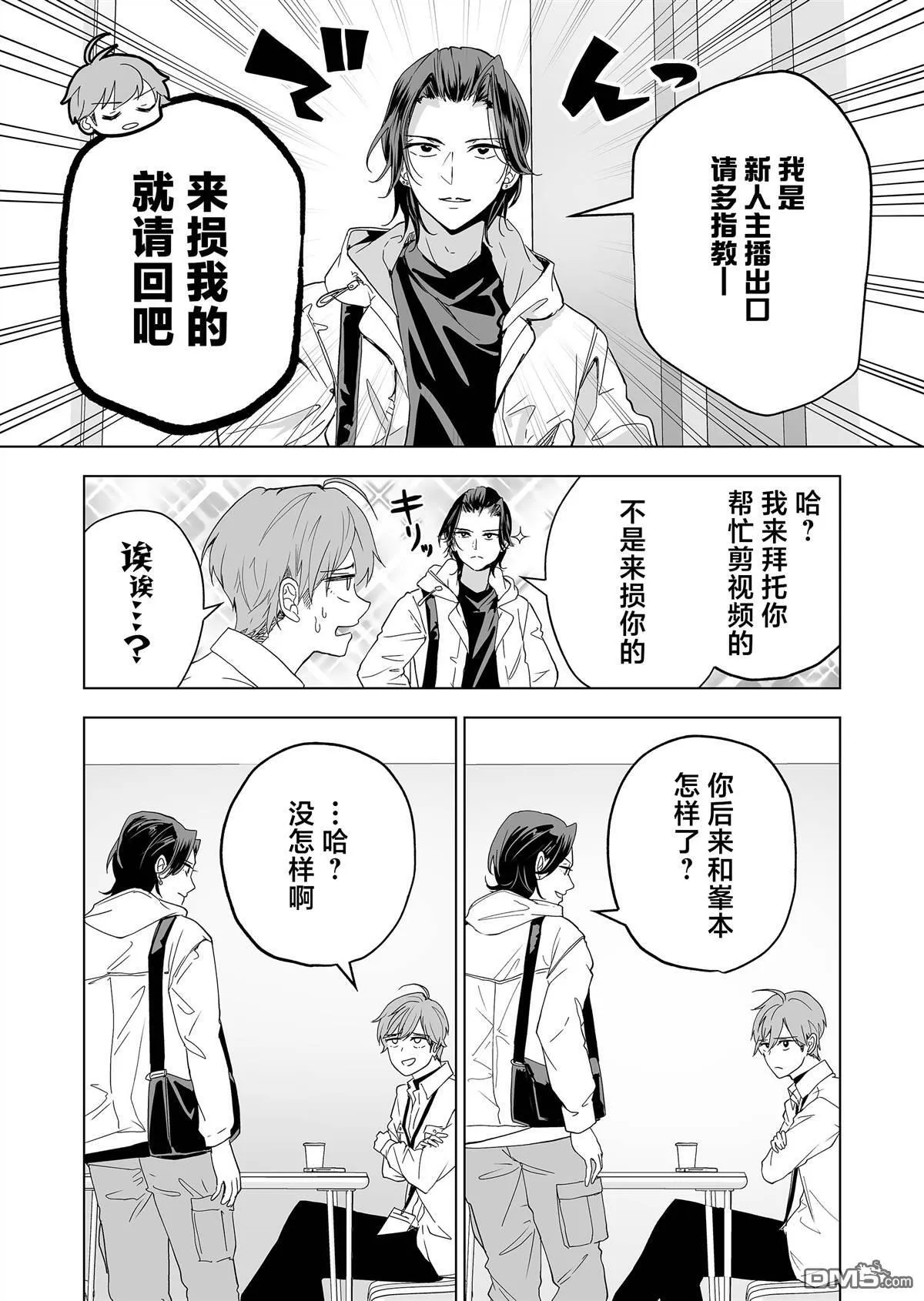 第33话 第10页