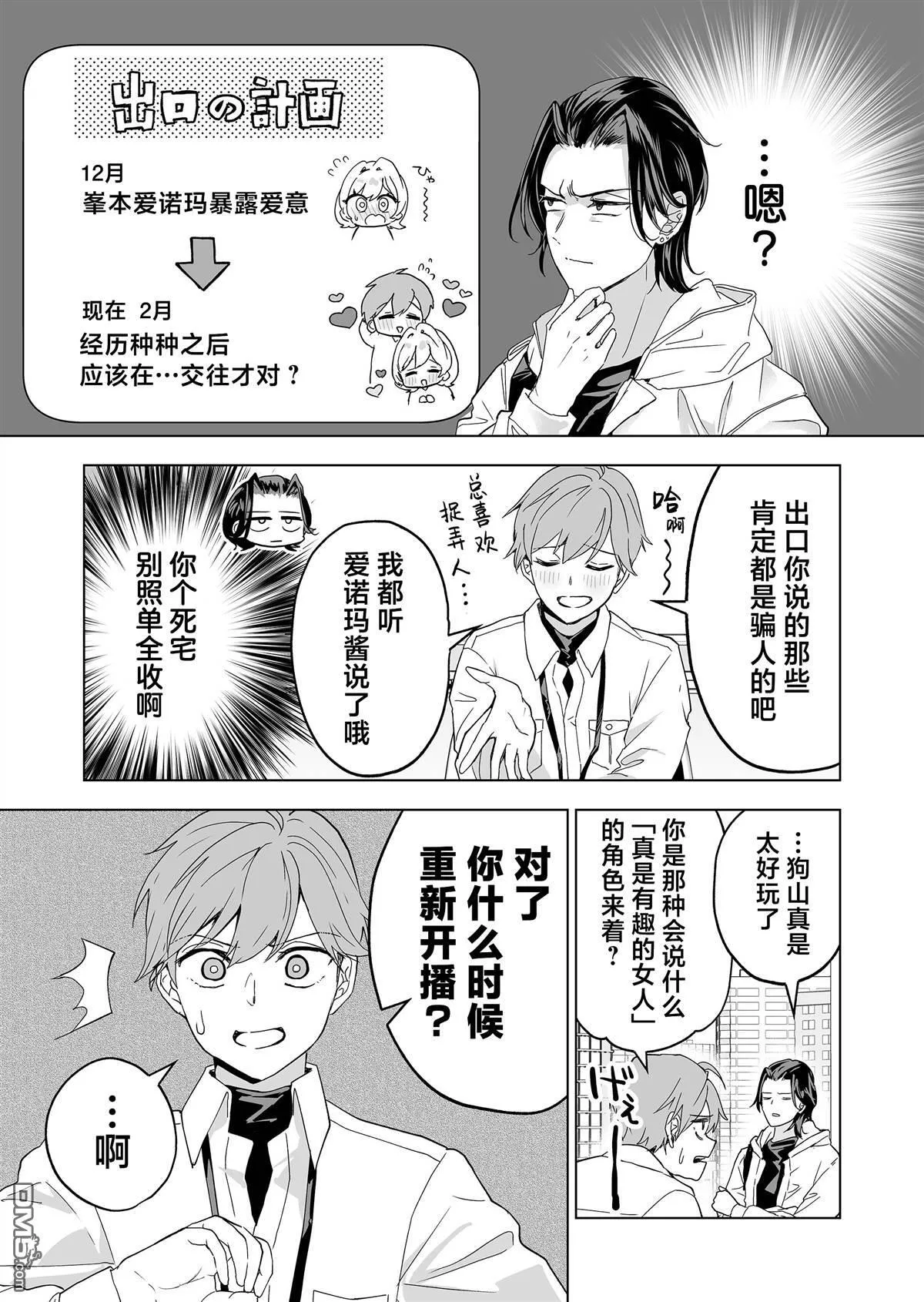 第33话 第11页