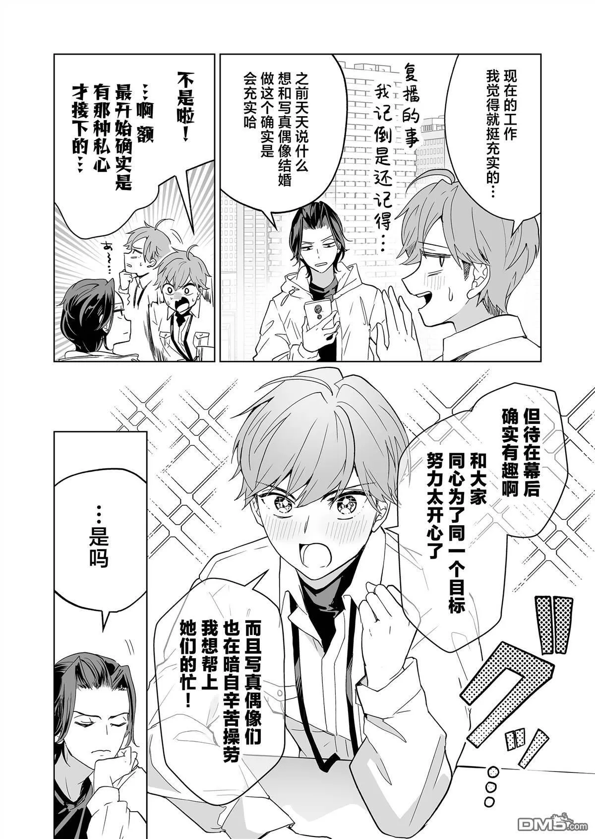 第33话 第12页