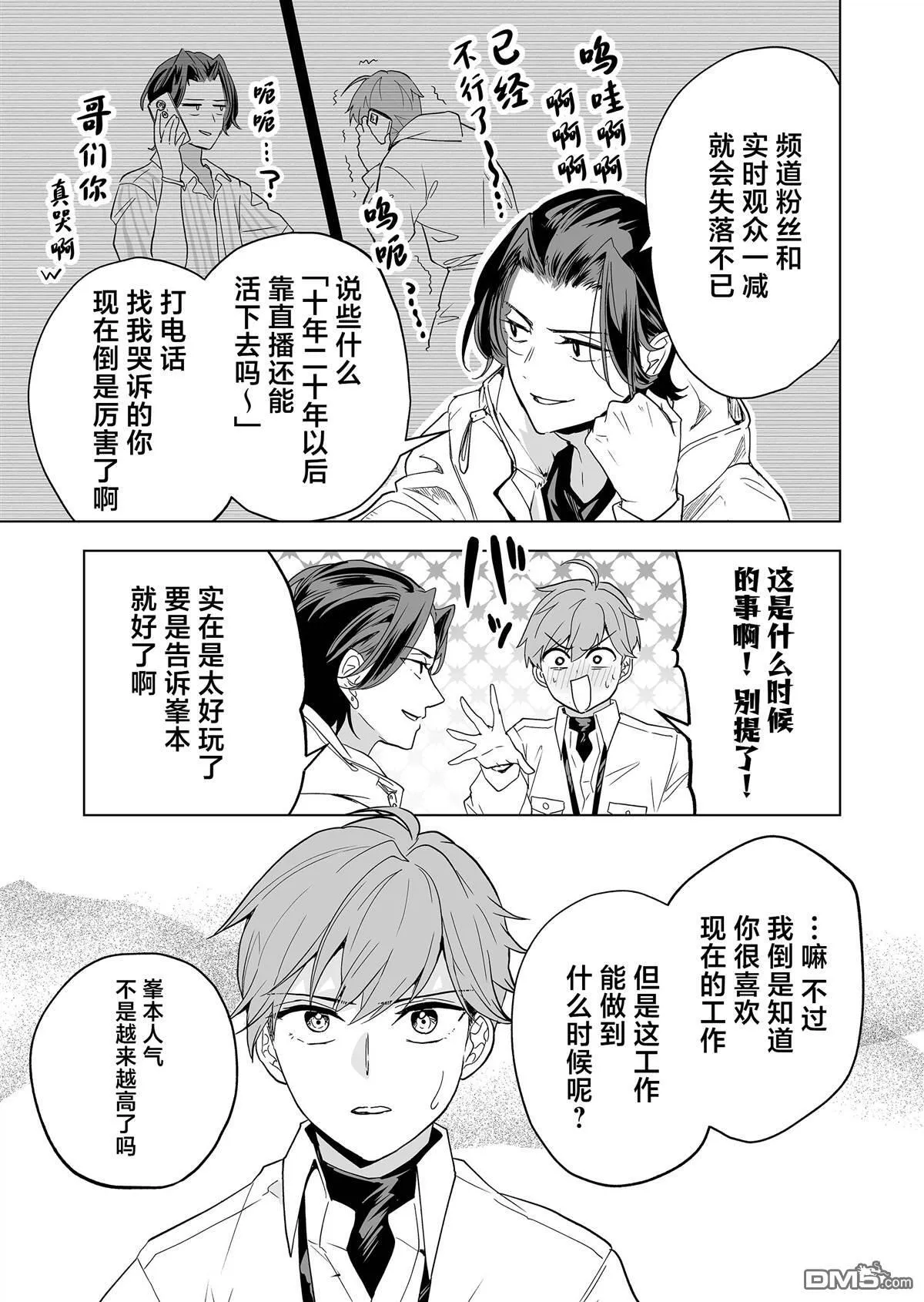 第33话 第13页