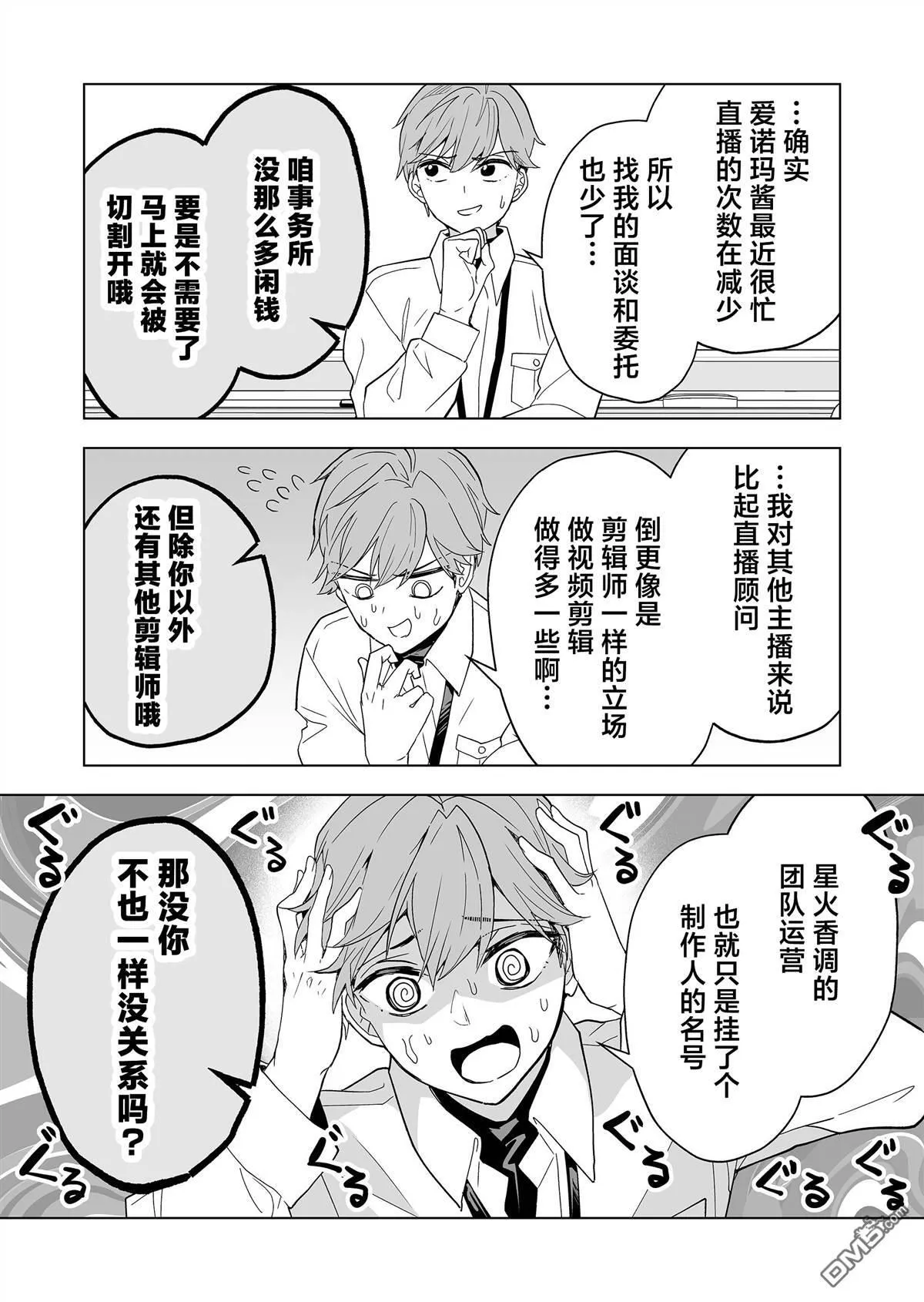 第33话 第14页