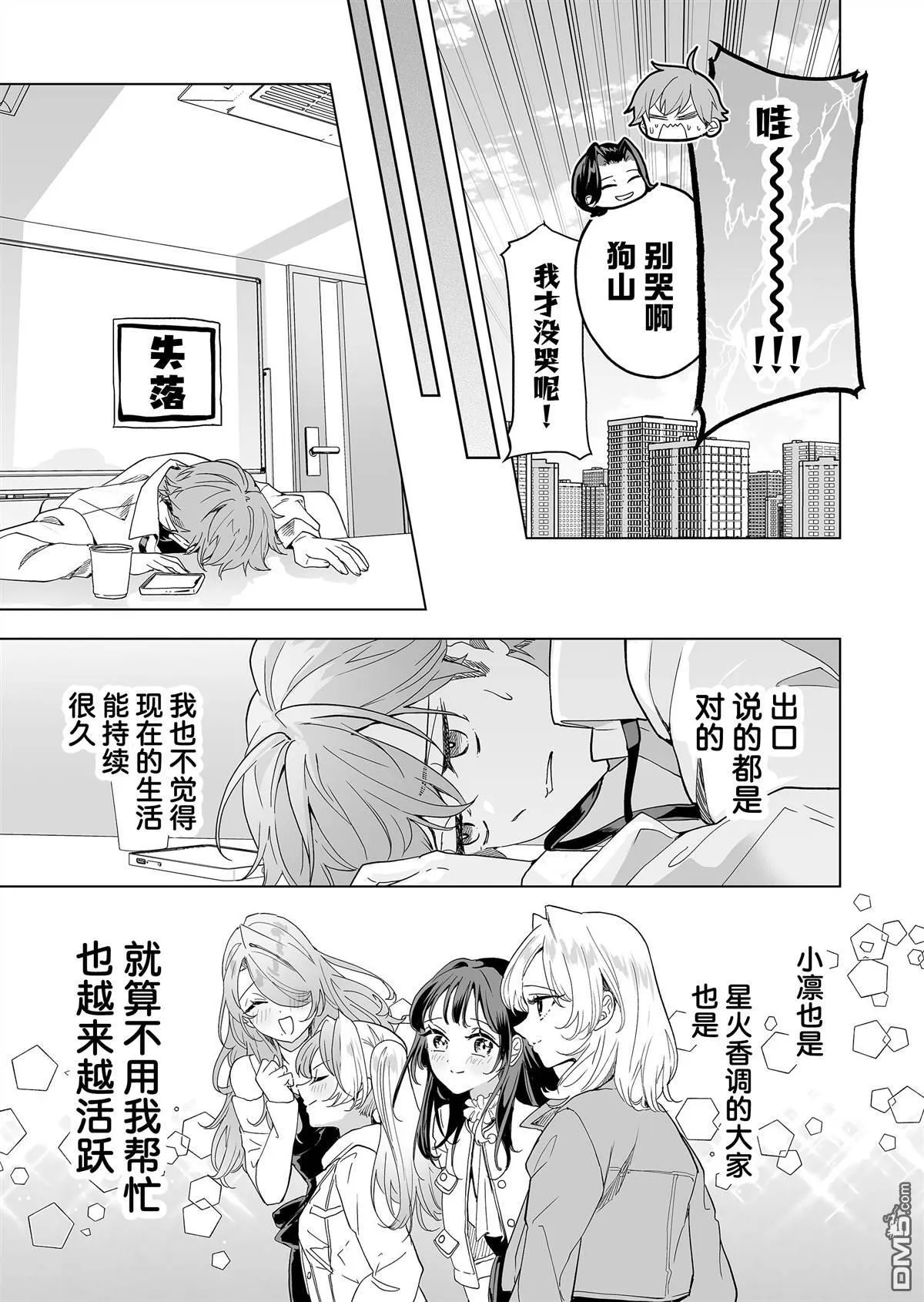 第33话 第15页