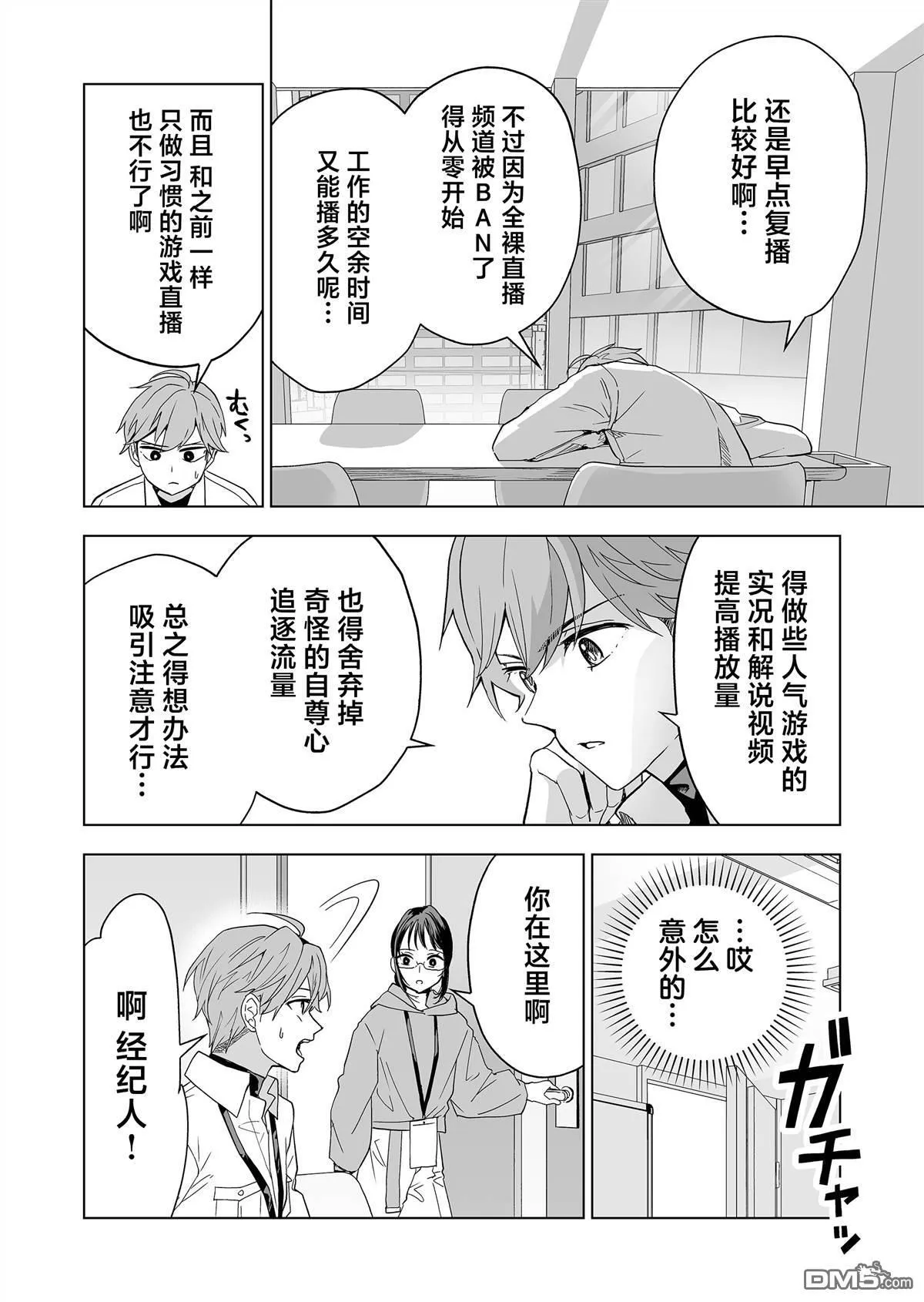 第33话 第16页
