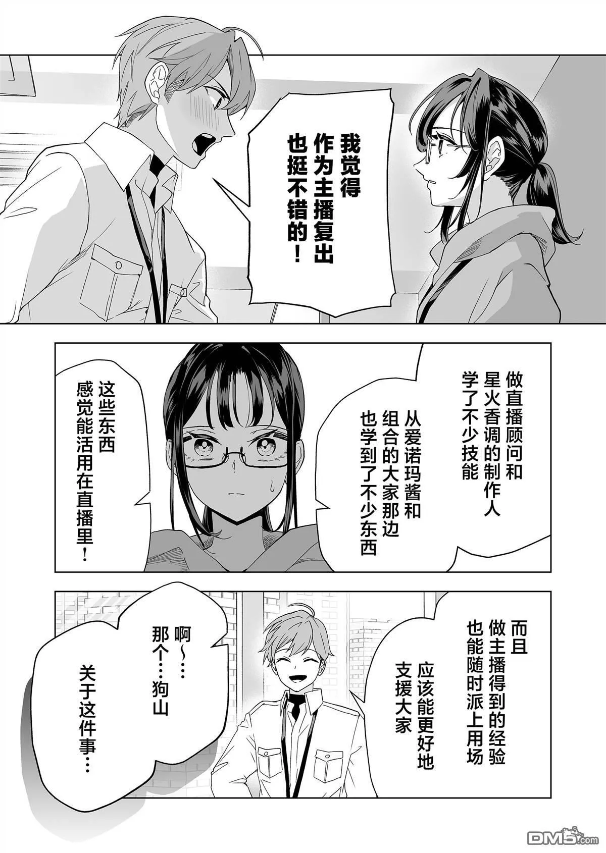 第33话 第17页
