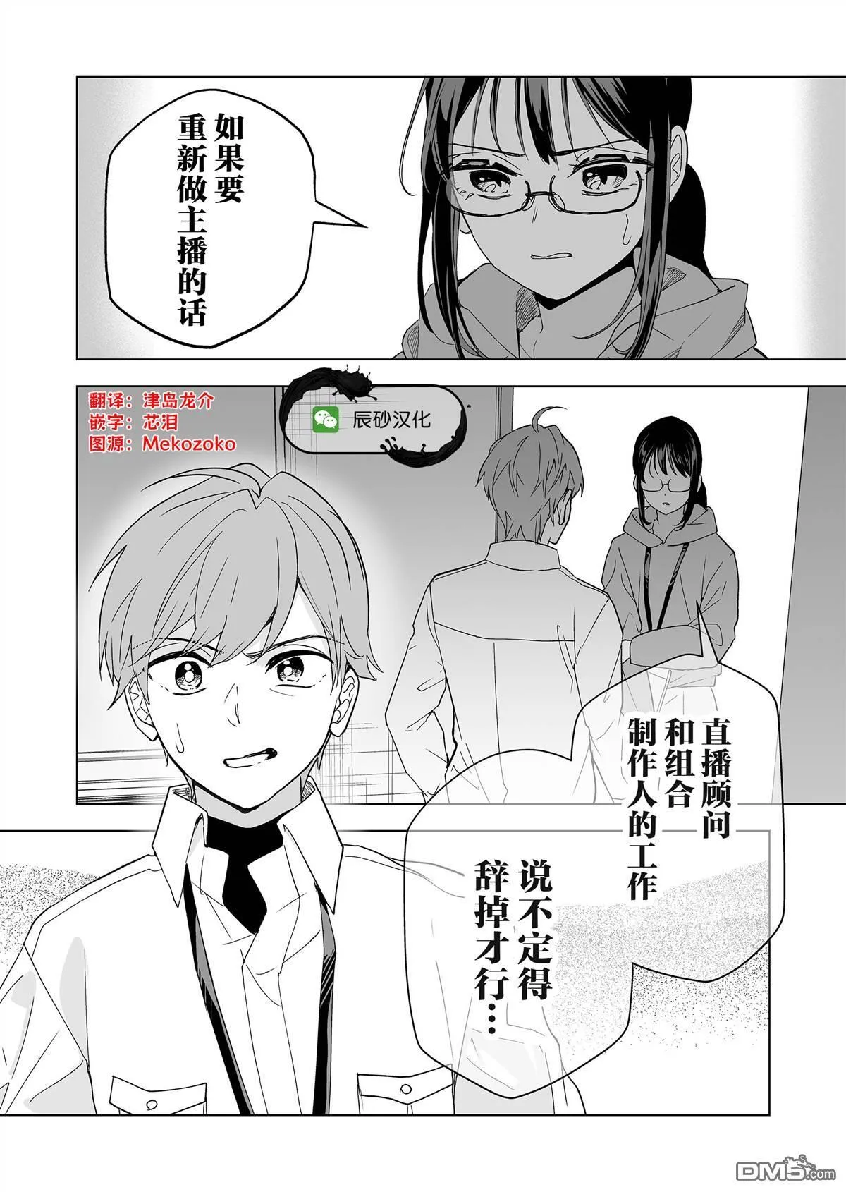 第33话 第18页