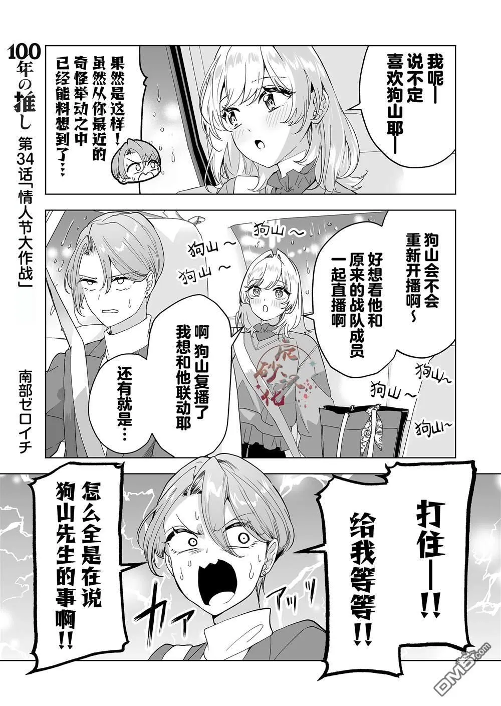 第34话 第1页