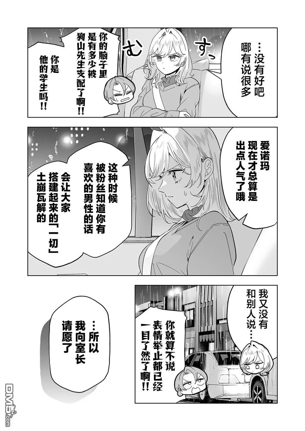 第34话 第2页