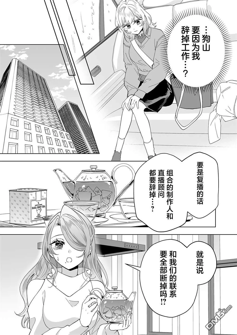 第34话 第4页