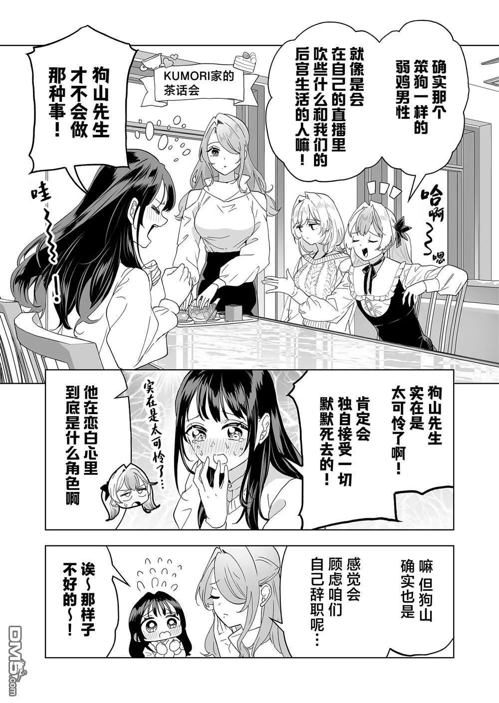 第34话 第5页