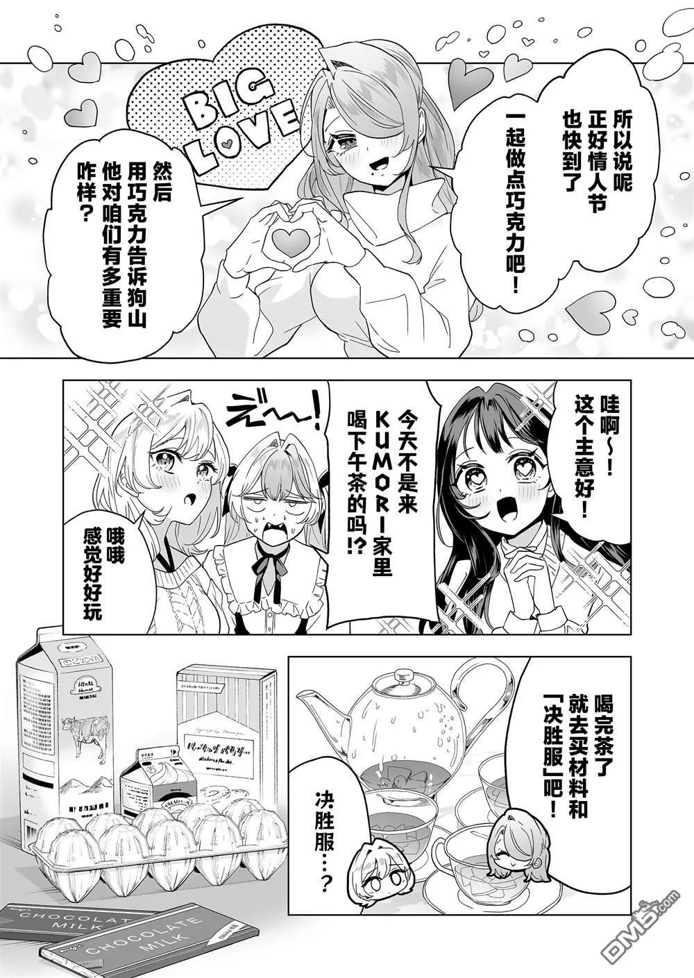 第34话 第6页