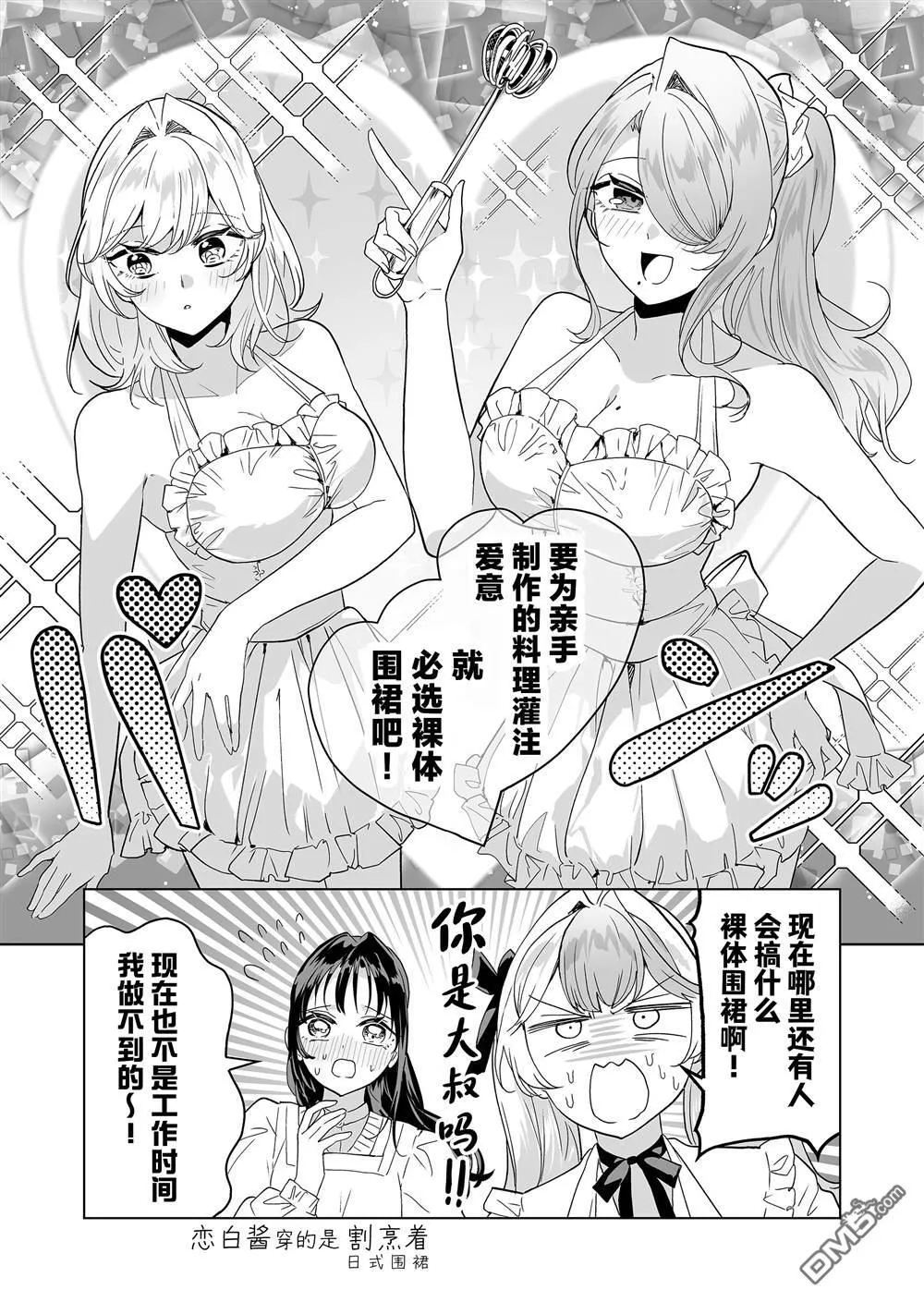 第34话 第7页