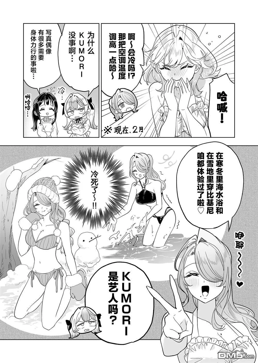第34话 第8页