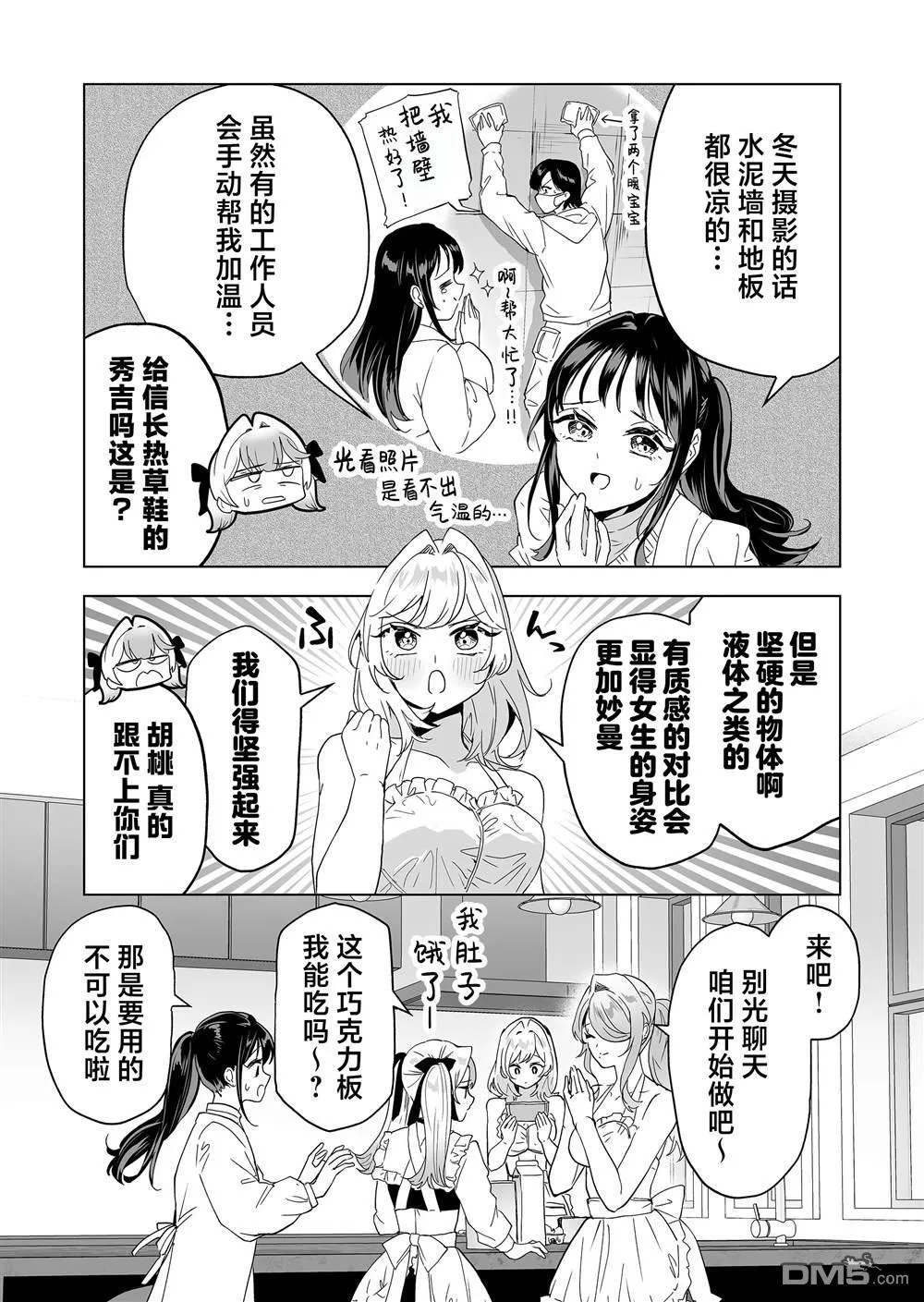 第34话 第9页