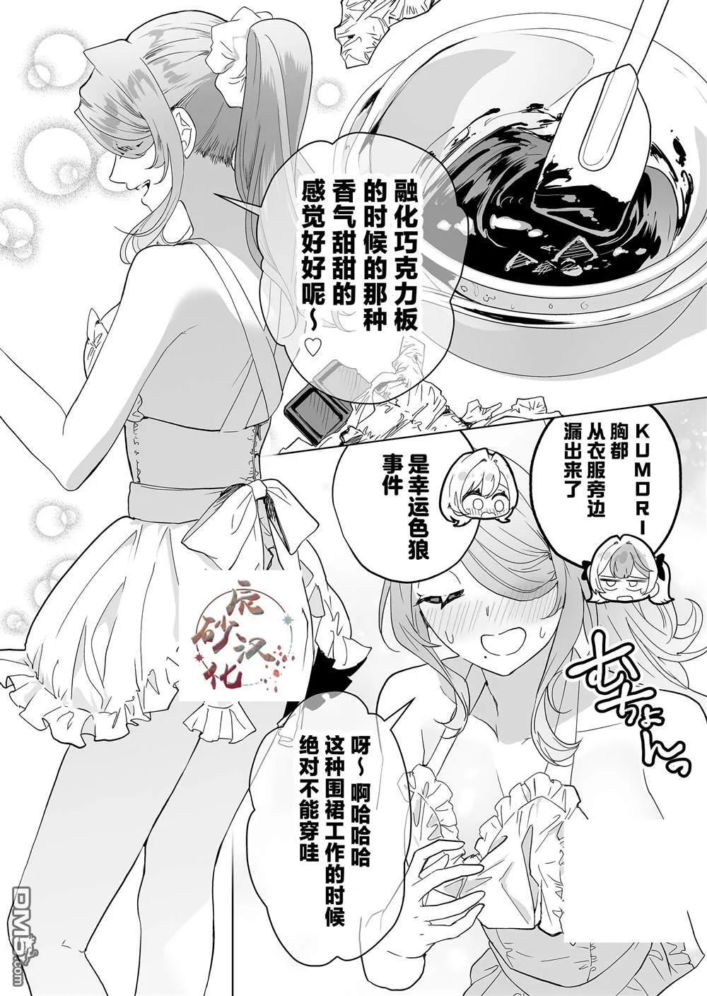 第34话 第10页
