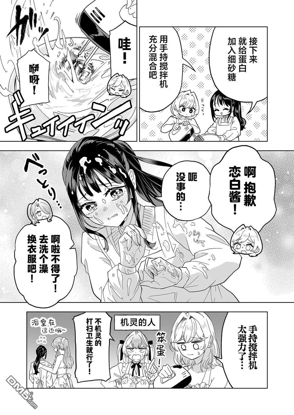 第34话 第11页