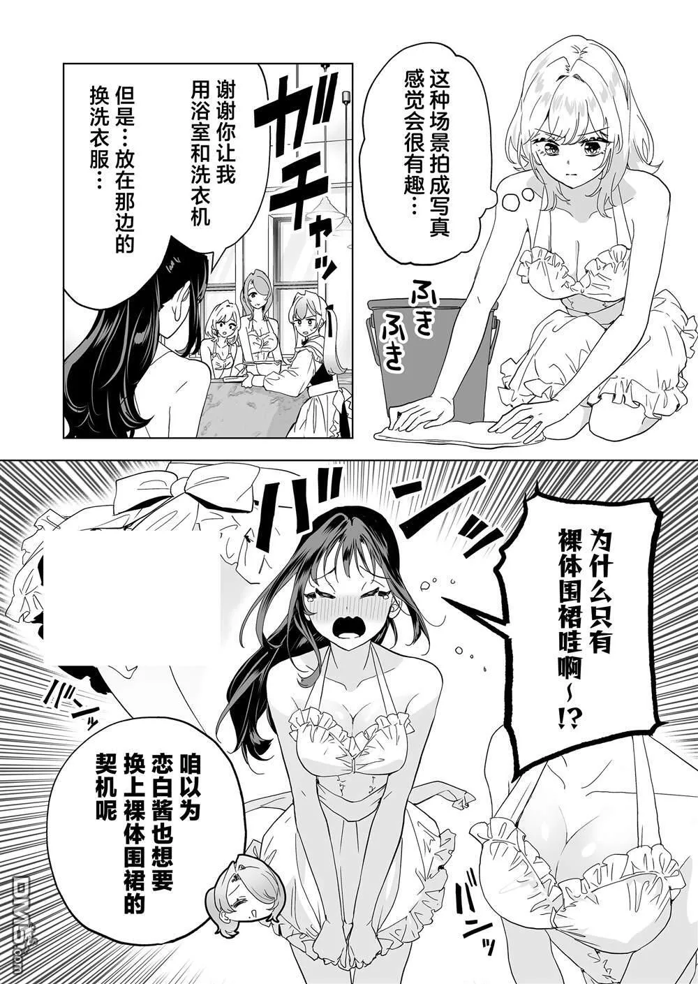 第34话 第12页